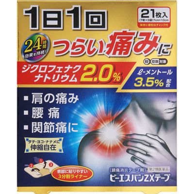 楽天市場】ダイハップzxテープ 21枚の通販