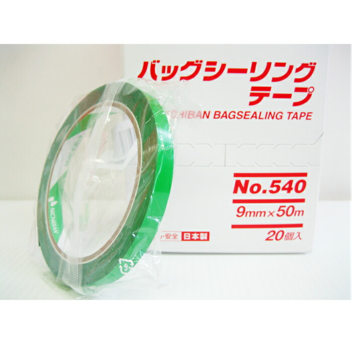 楽天市場】ニチバン バックシーリングテープ 緑 20巻 : MiSAIL