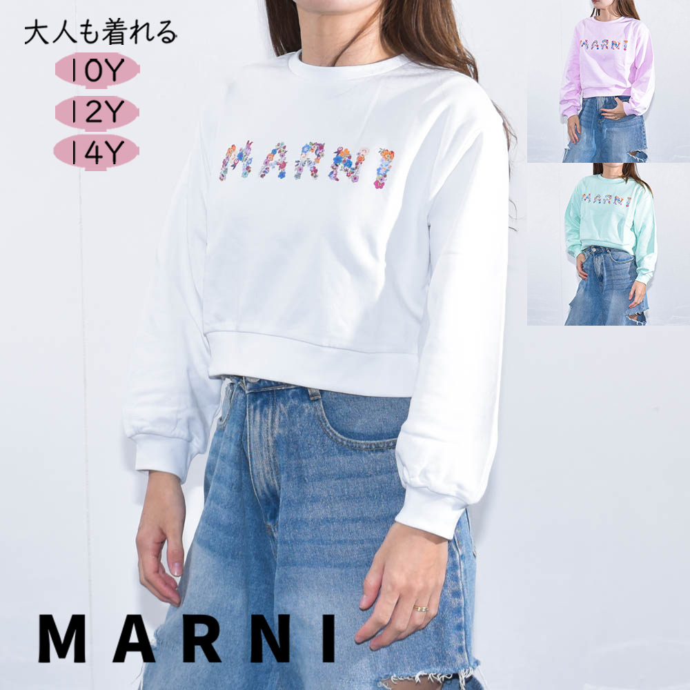 楽天市場】マルニ キッズ トレーナー ロゴ 大人もOK レディース MARNI