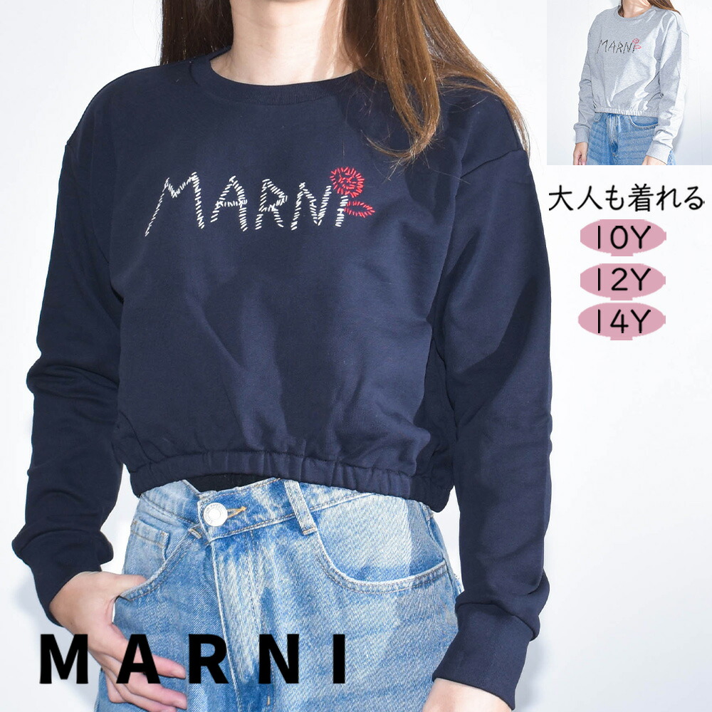 楽天市場】マルニ キッズ トレーナー ロゴ 大人もOK レディース MARNI
