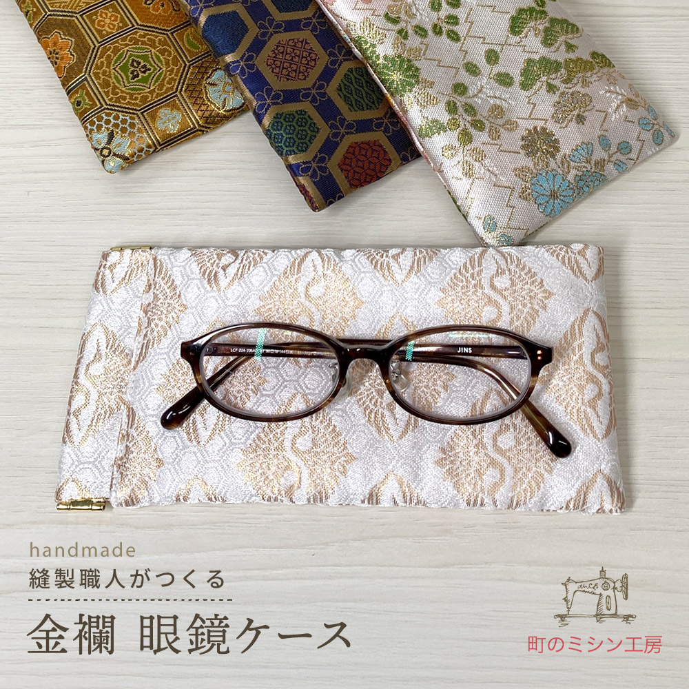 楽天市場】眼鏡ケース 金子眼鏡の通販