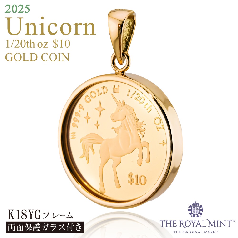 楽天市場】純金 1/20オンス Unicorn ユニコーン 馬 コイン 金貨