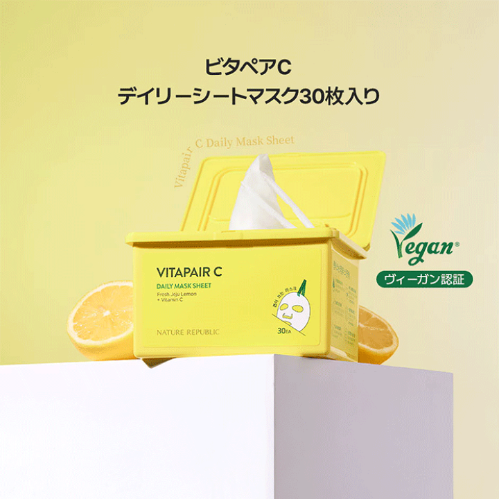 楽天市場】【ビタミンC パック】NATURE REPUBLIC [VITAPAIR C] DAILY