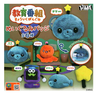 楽天市場】お茶犬 ひょこぴょこ ぬいぐるみ 全3種セット : アミューム