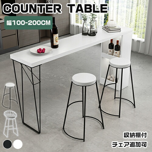 楽天市場】カウンターテーブル ハイテーブル 収納 お洒落 ハイテーブル