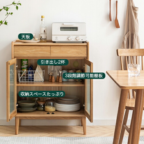 楽天市場】10%OFF+P2倍 SS限定 キャビネット 木製 幅75cm チェスト