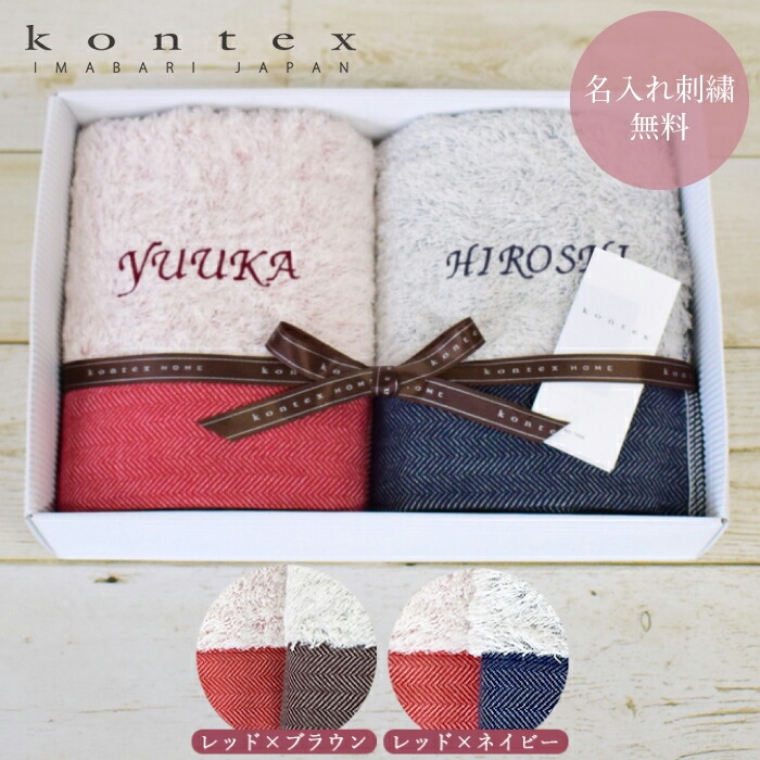 楽天市場】【名入れ無料】ペア フェイスタオル ギフトセット 今治