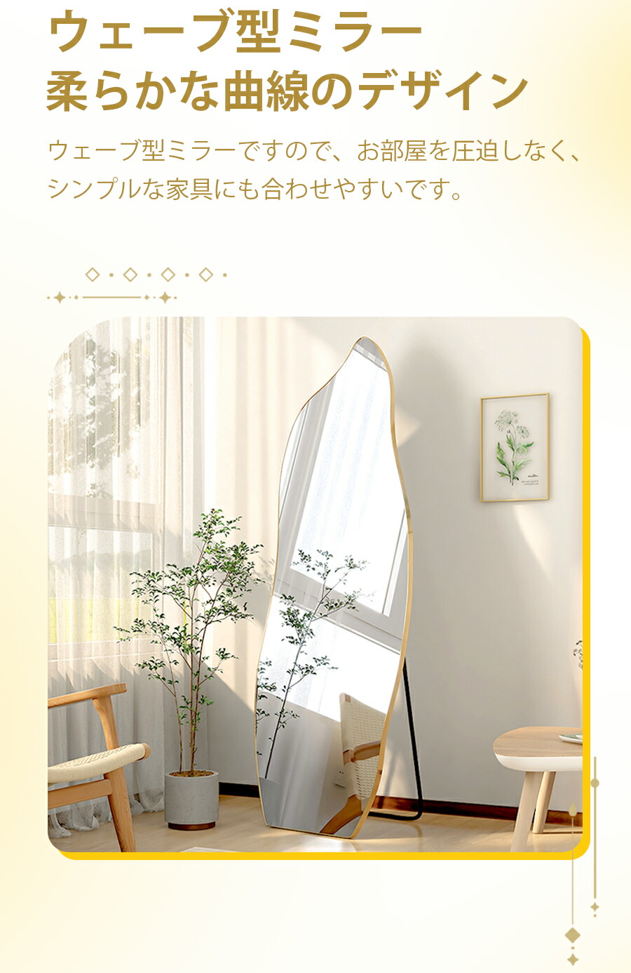 楽天市場】鏡 スタンドミラー 全身 姿見鏡 全身鏡 ウェーブミラー 韓国