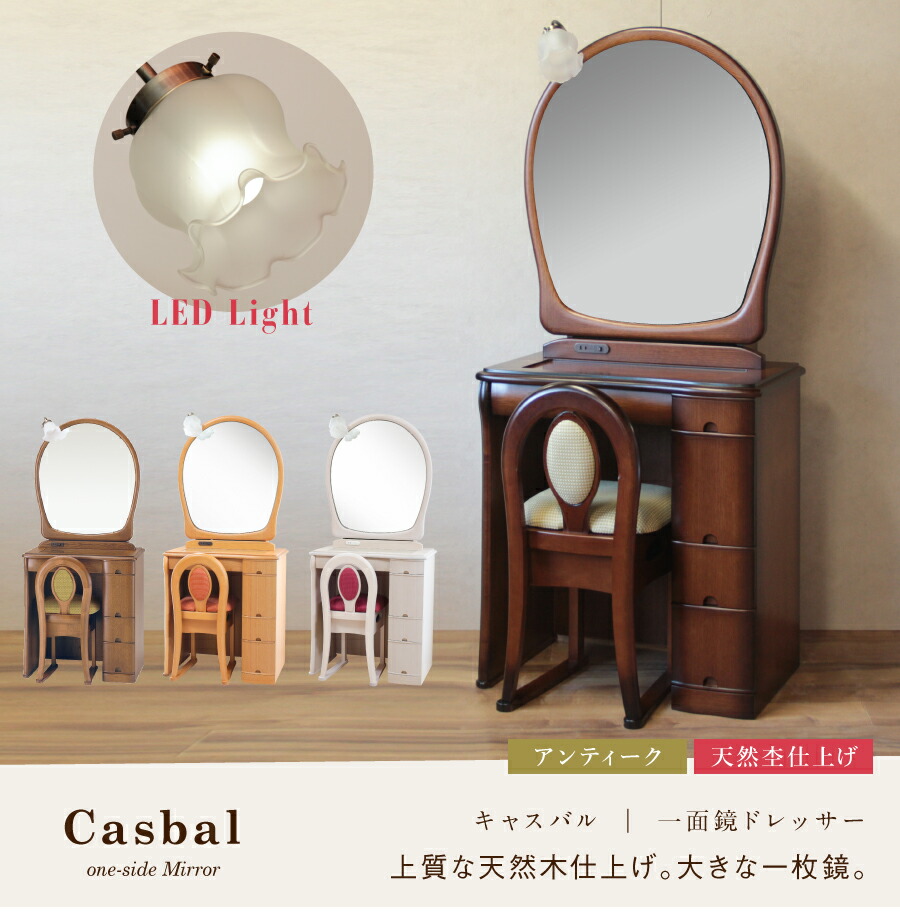 楽天市場】化粧台 ドレッサー 日本製 国産 白 一面鏡 デスク テーブル