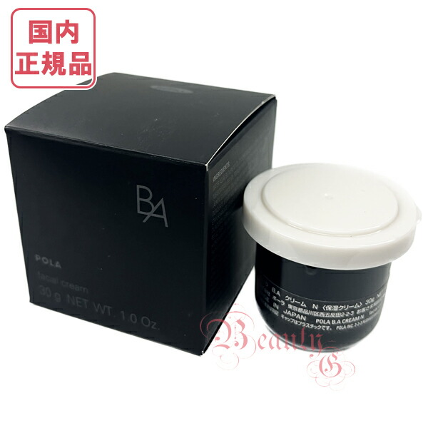 ポーラ B.A クリーム N 30g 保湿クリーム 本体 【公式通販】