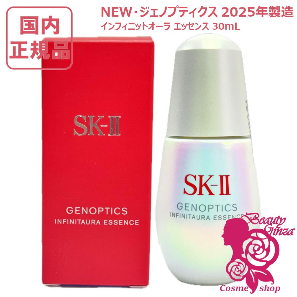 楽天市場】sk ii genoptics aura essenceの通販