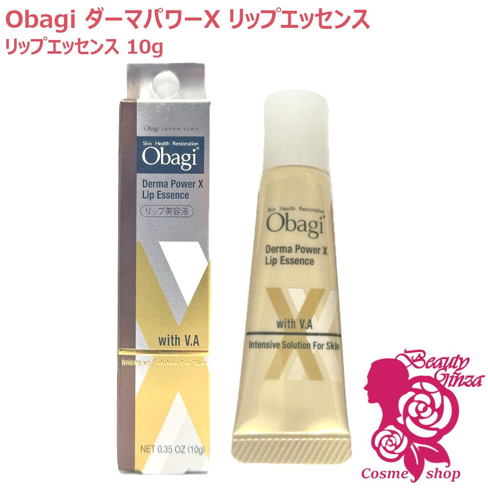 楽天市場】【国内正規品・2025年製造】Obagi オバジ ダーマパワーX