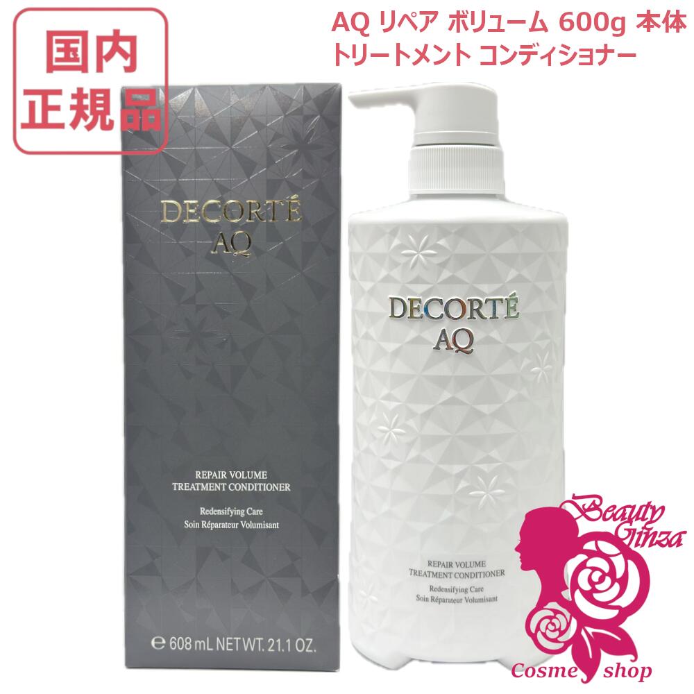 コーセー コスメデコルテ AQ リペア スムース シャンプー 500ml