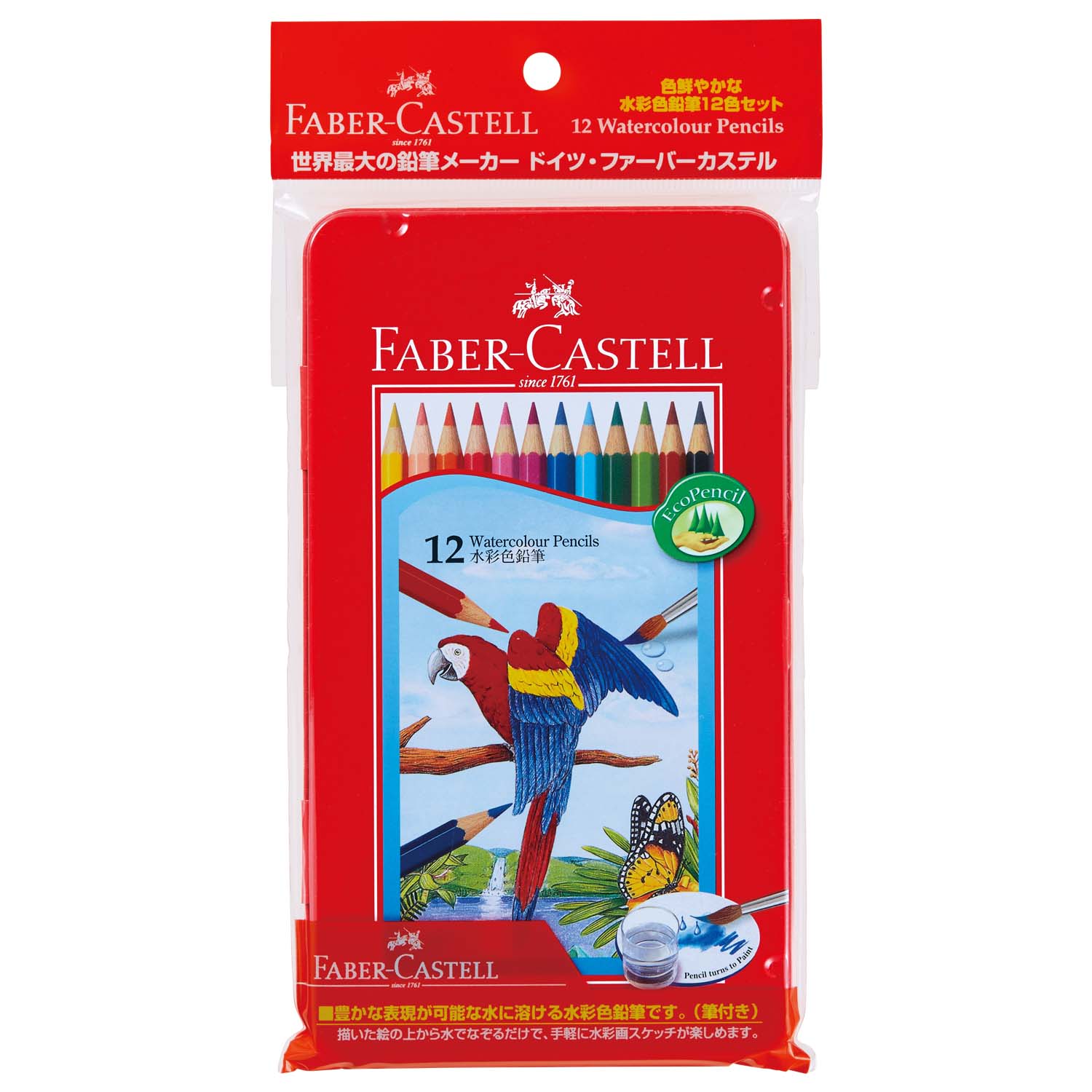 楽天市場】【12色セット】 ファーバーカステル シヤチハタ 水彩