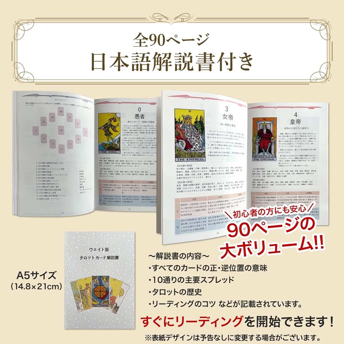 楽天市場】90ページor 60ページ日本語解説書付き 】タロットカード