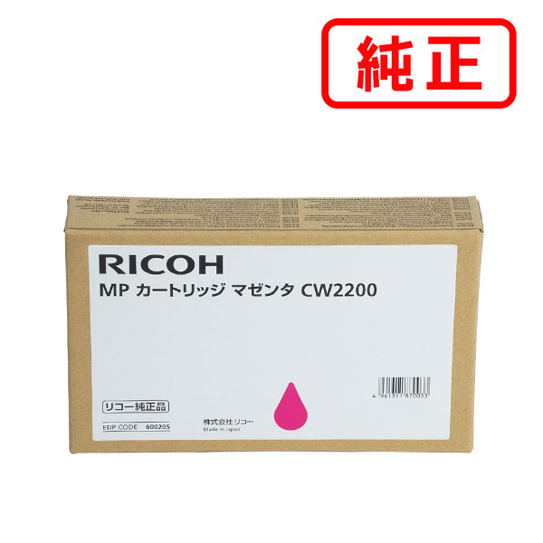 楽天市場】リコー ricoh mp カートリッジ ブラック cw2200の通販