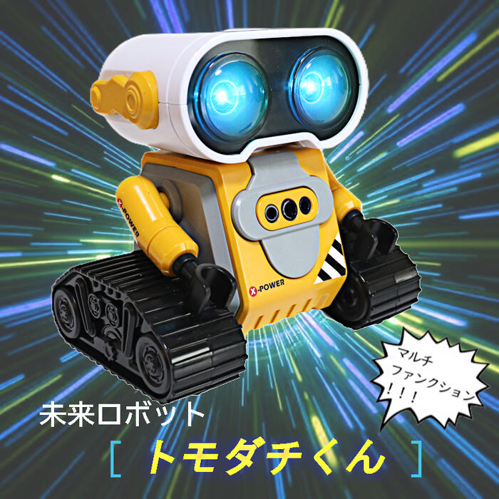 楽天市場】未来ロボット「トモダチくん」MR-T01 / 手の動きに反応する
