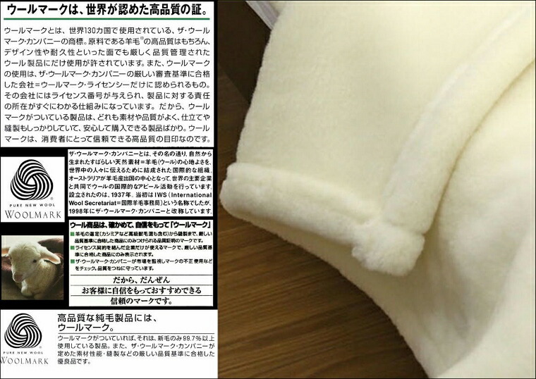 楽天市場】入荷/掛け シングル メリノ ウールマイヤー毛布 洗える 公式