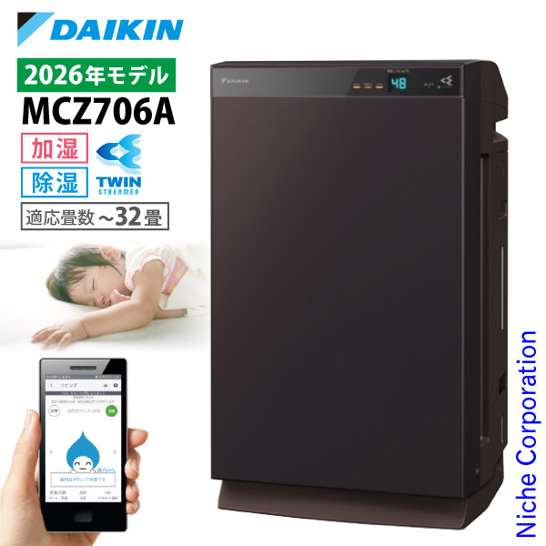 楽天市場】mcz70xj-t ダイキン 空気清浄機の通販