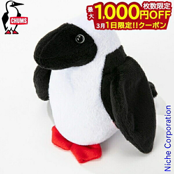 楽天市場】チャムス ぬいぐるみの通販