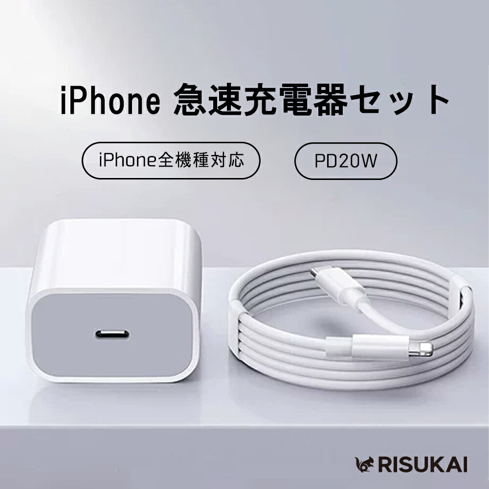 楽天市場】iphone se 充電ケーブル（AC式充電器｜バッテリー・充電器