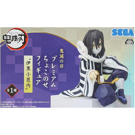 楽天市場】送料無料 鬼滅の刃 プレミアムちょこのせフィギュア 伊黒 小