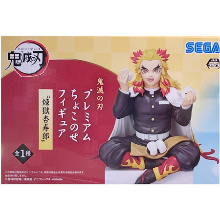 楽天市場】鬼滅の刃 プレミアム ちょこのせ フィギュア（キャラクター