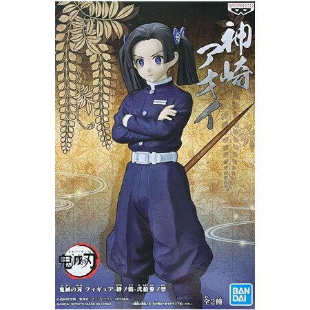 楽天市場】神崎 アオイ 鬼 滅 の 刃の通販