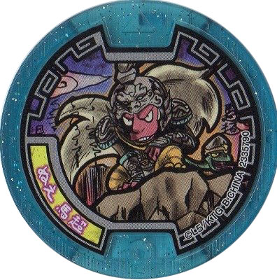 楽天市場】妖怪メダル三国志 ぬえ 馬超 ノーマル バンダイ 全品送料