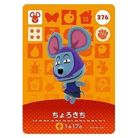 楽天市場】どうぶつの森 amiiboカード ブルースの通販