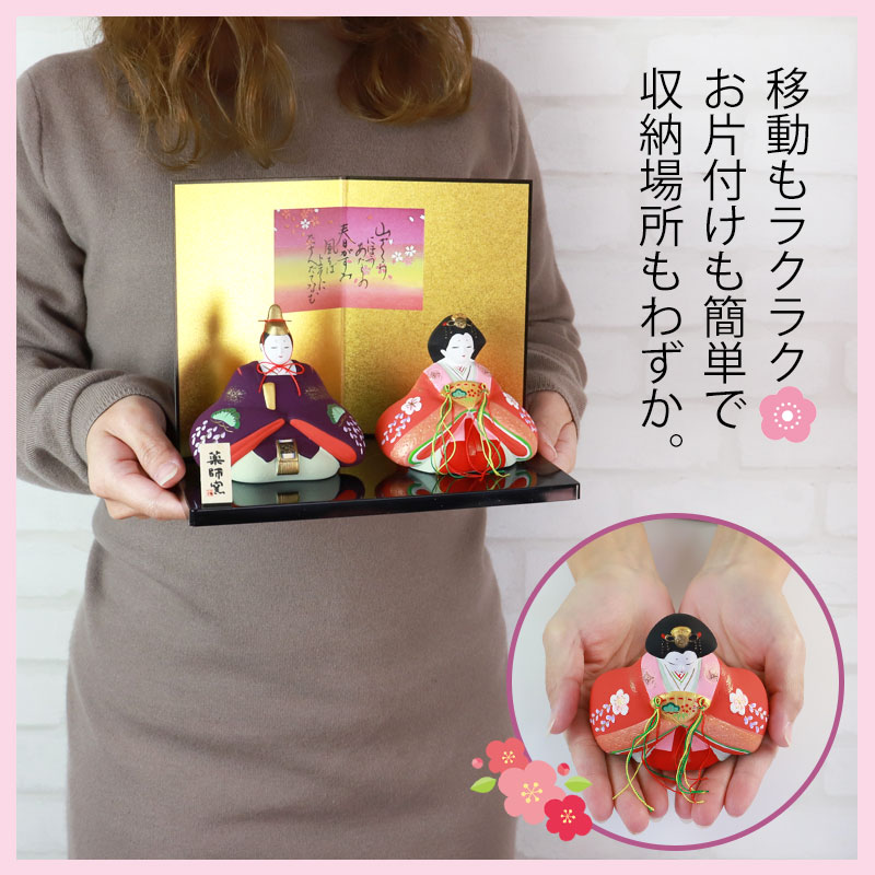 楽天市場】雛人形 コンパクト 錦彩 親王座雛（華舞・大） ひな人形