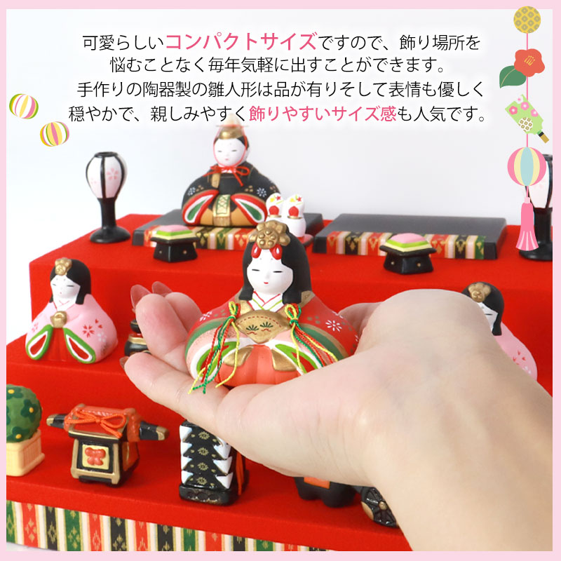 楽天市場】雛人形 コンパクト 錦彩華みやび雛 三段飾り 薬師窯