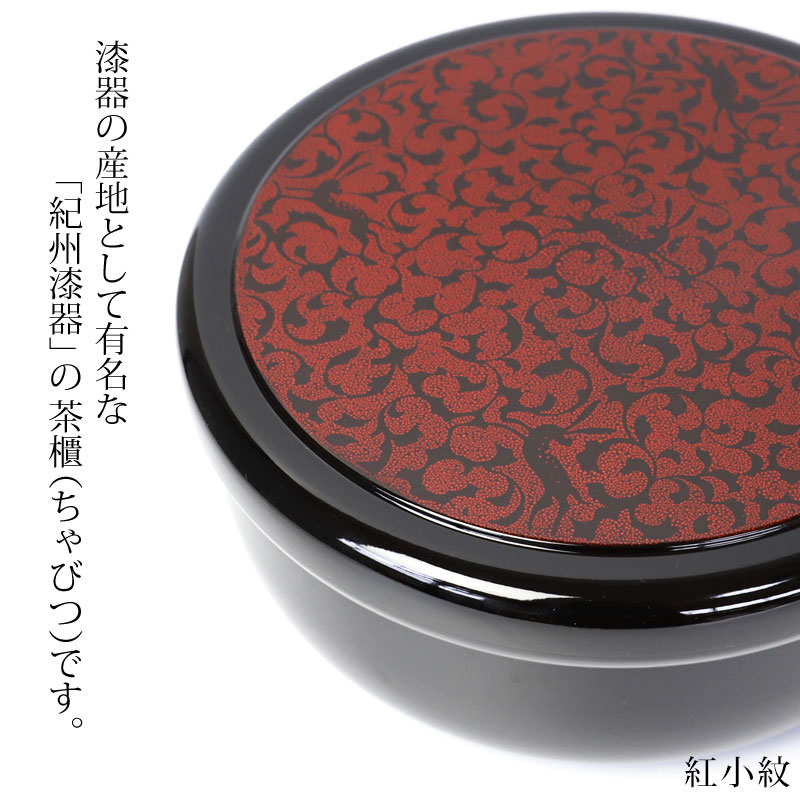 絢爛！瑠璃色おひつ ・茶櫃・漆器・茶碗入れ・収納箱☆モダン・レトロ