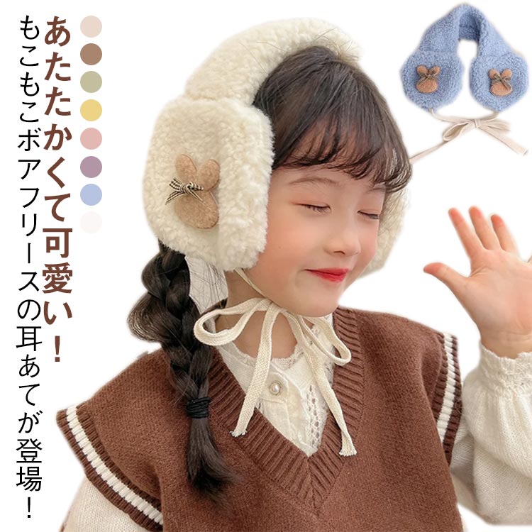 楽天市場】耳当て イヤーマフ カチューシャ 防寒 キッズ イヤー