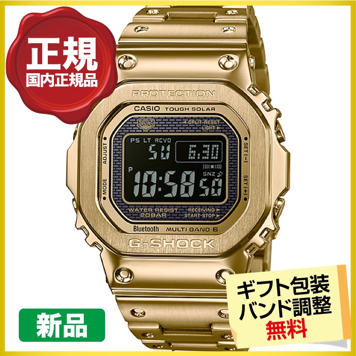 楽天市場】カシオ G-SHOCK ジーショック フルメタル GMW-B5000GD-9JF