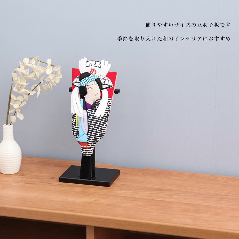 楽天市場】豆羽子板 歌舞伎羽子板 め組 立台付 外国人向け 日本土産