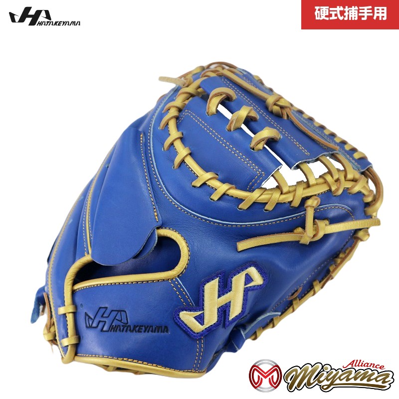 楽天市場】硬式キャッチャーミット ハタケヤマ（ブランドハタケヤマ