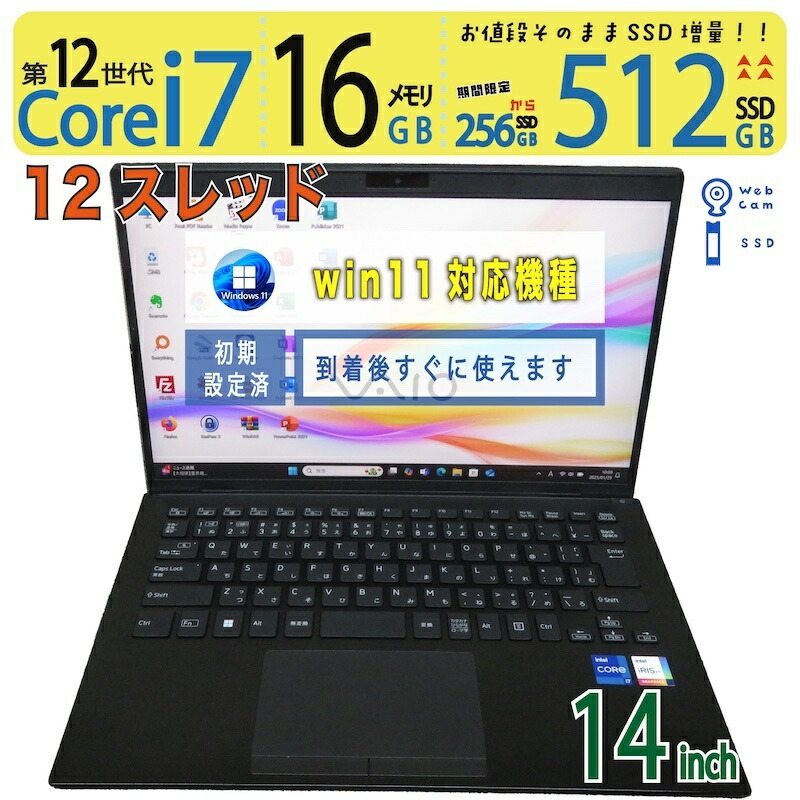 楽天市場】ノートPC 16GB windows11 512GB 12世代の通販