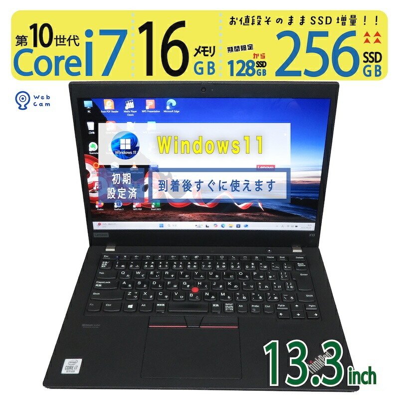 楽天市場】thinkpad x13（メーカーLenovo・メモリ容量16GB）（パソコン