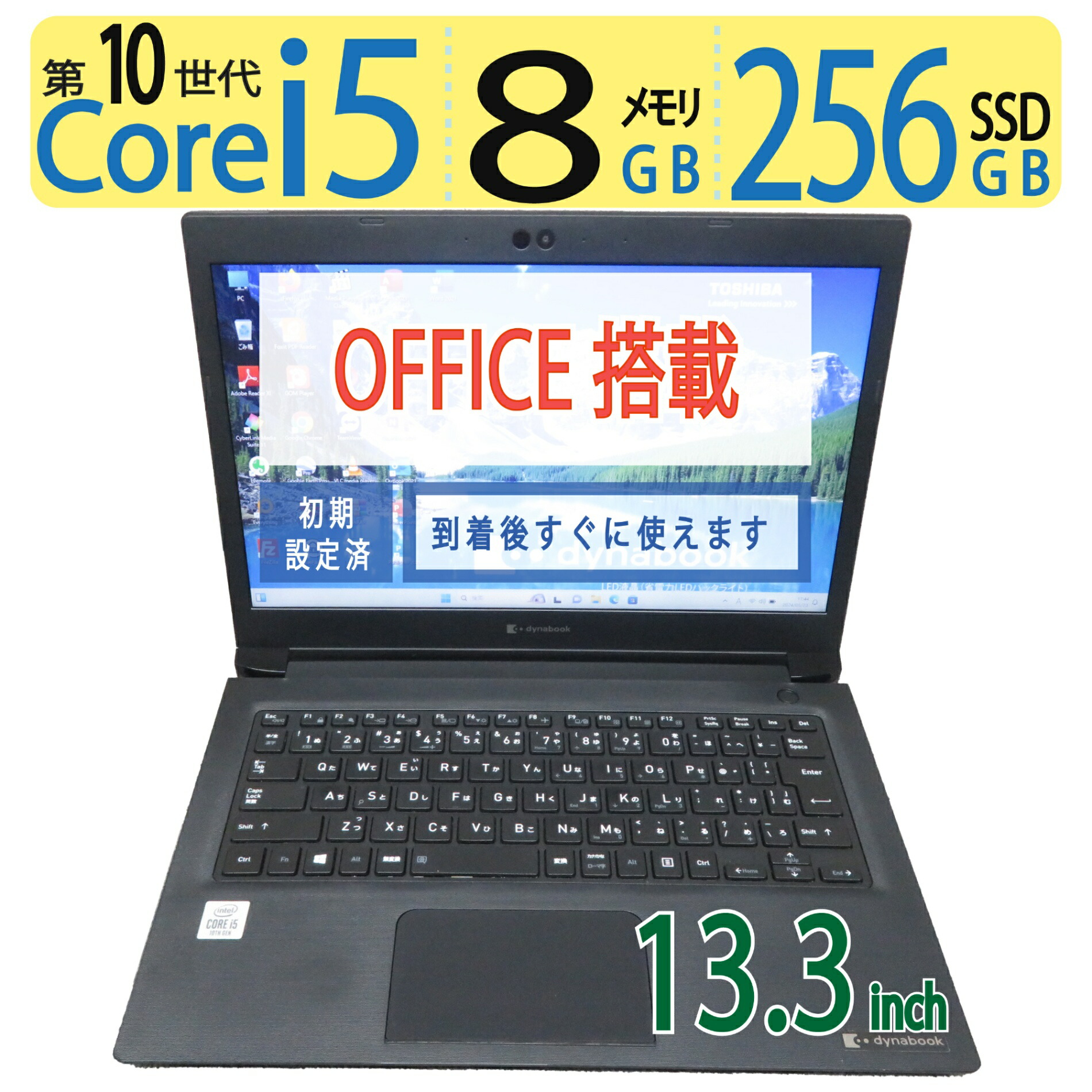 楽天市場】dynabook 11世代の通販