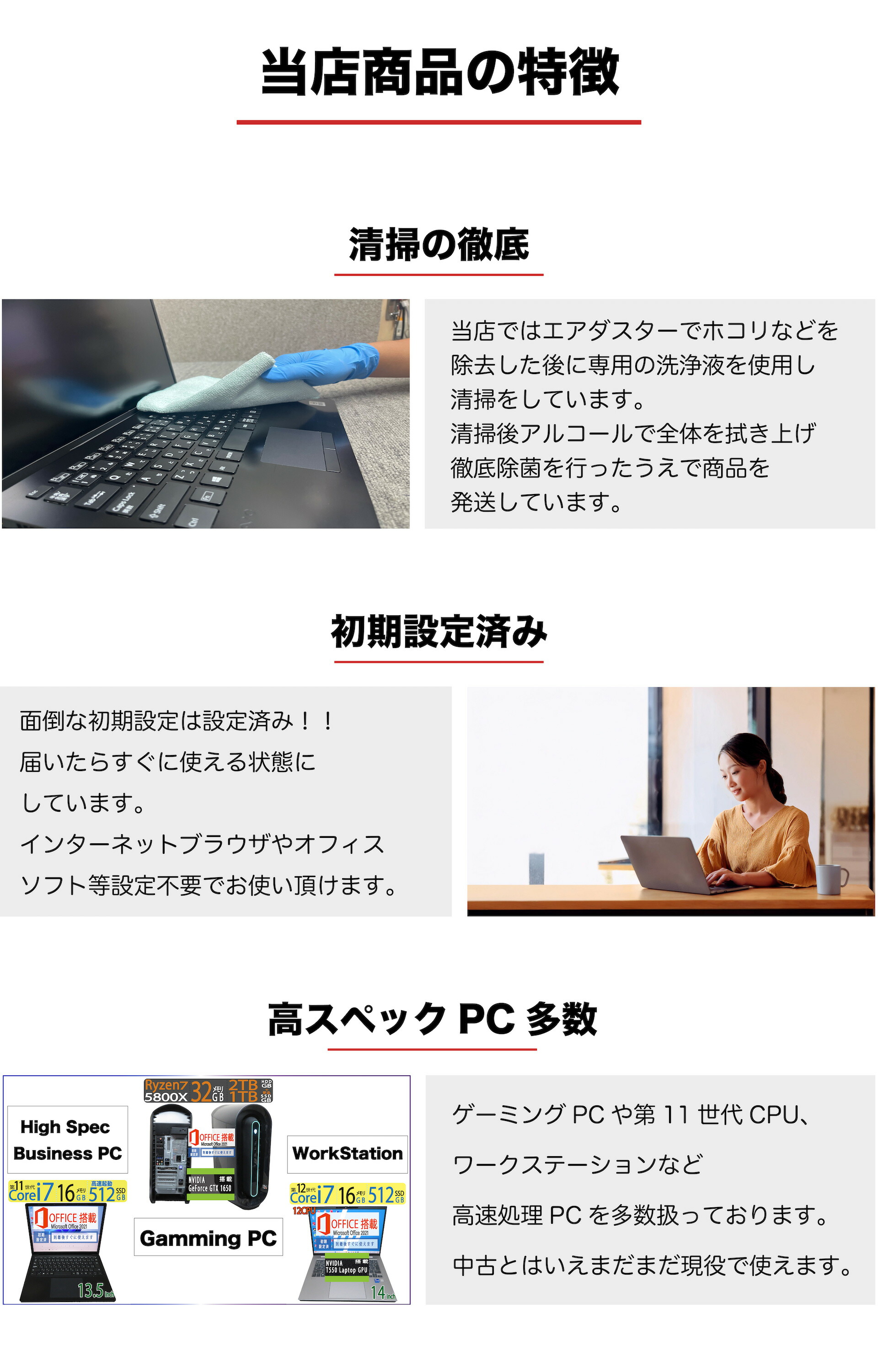 楽天市場 | 宮本商事 - 中古パソコン