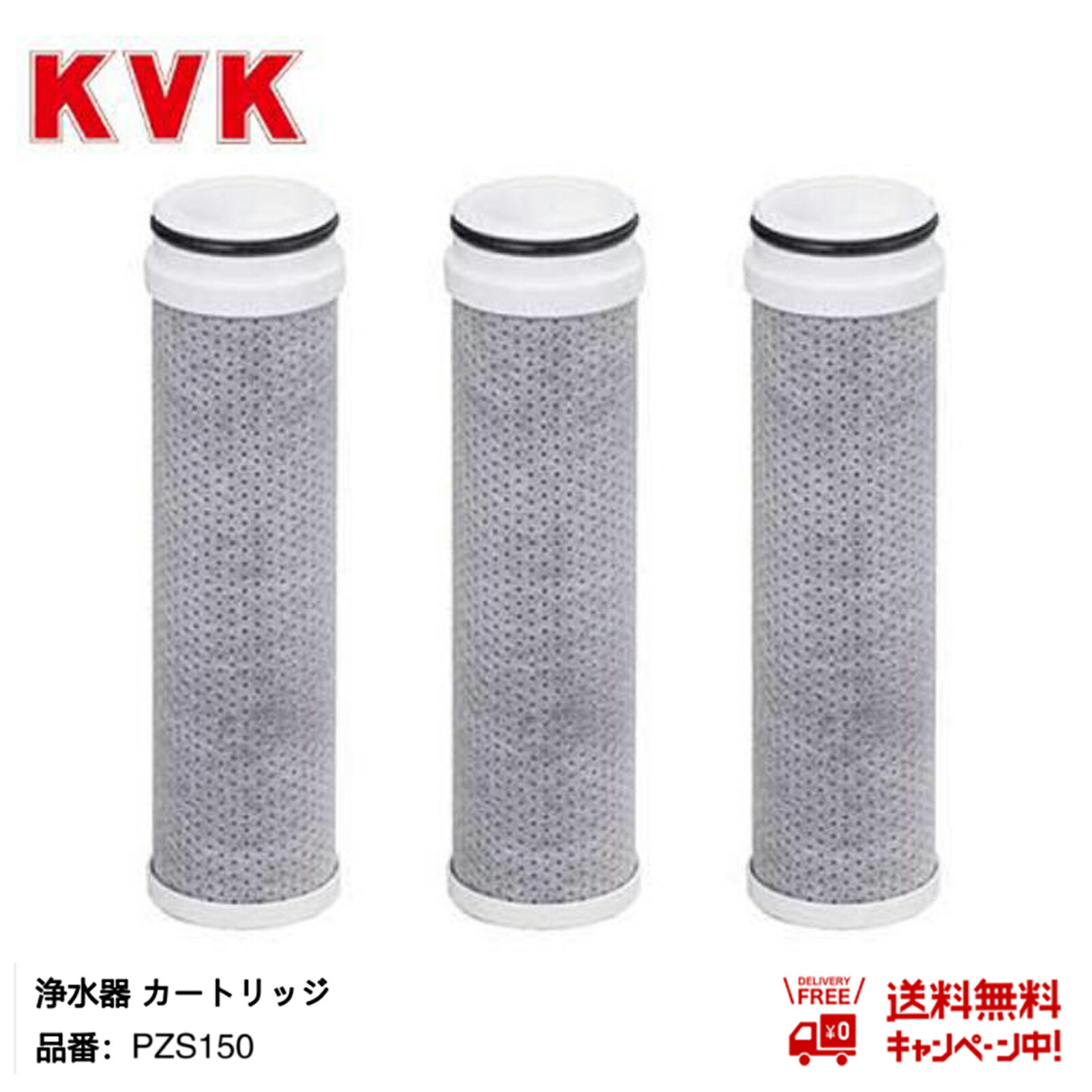 楽天市場】kvk 浄水 カートリッジ t80 3の通販