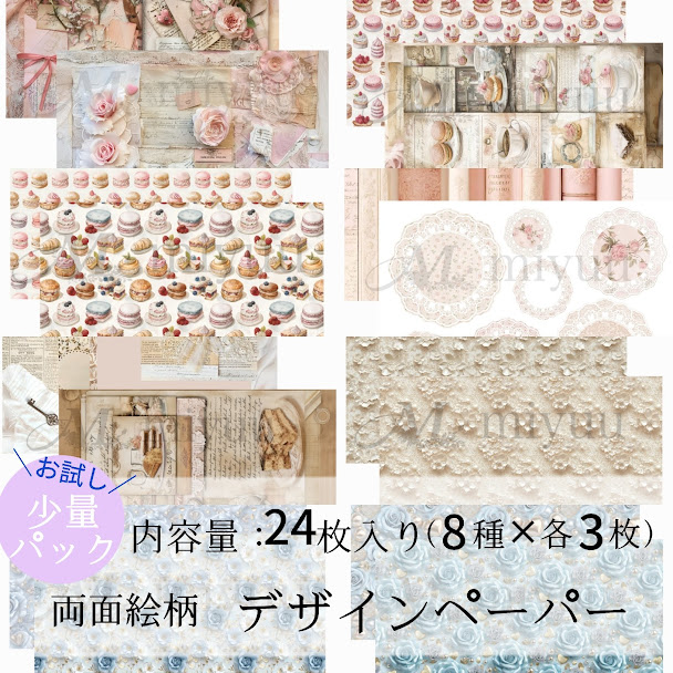 楽天市場】デザイン ペーパー a4の通販