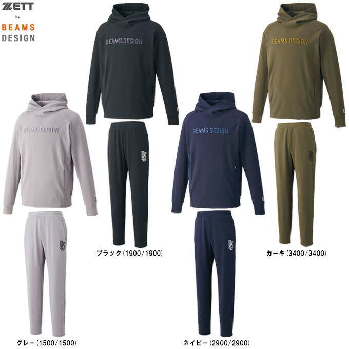 楽天市場】ゼット ビームス 上下の通販