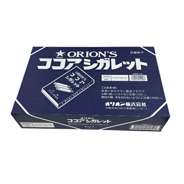 楽天市場】オリオン ココアシガレット 30個入り×1BOX : みぞた