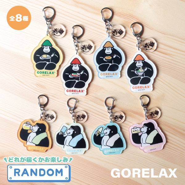 楽天市場】【メール便可】パイン・クリエイト ごリラックス