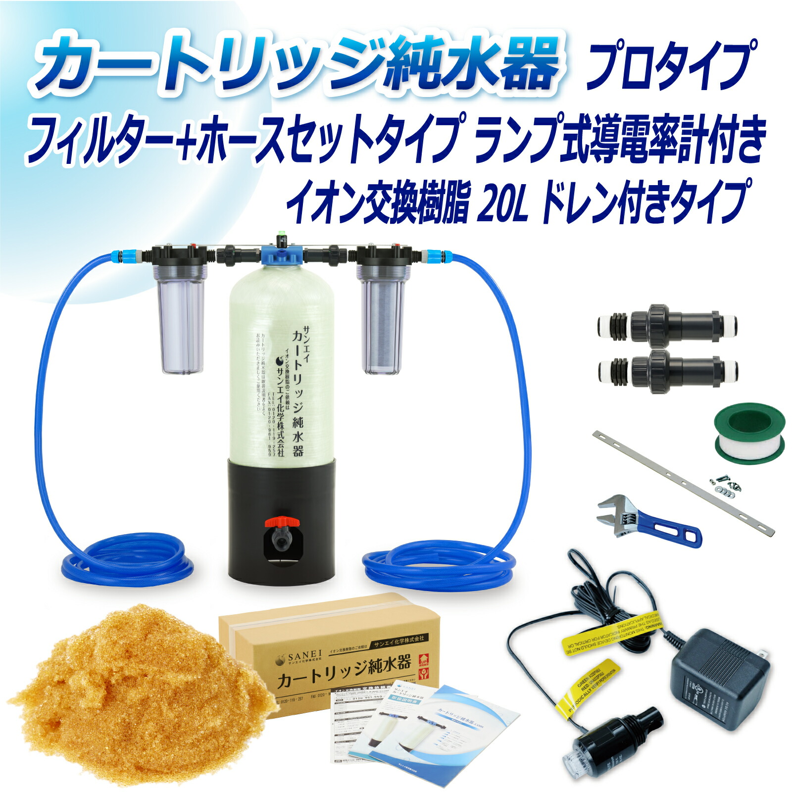 楽天市場】サンエイ化学 カートリッジ純水器 20L プロタイプ