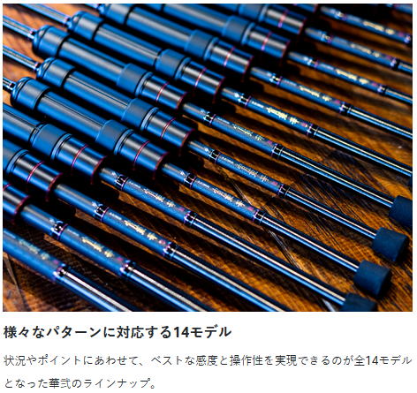 楽天市場】【がまかつ】2022 ラグゼ 宵姫 華弐 S72M-solid