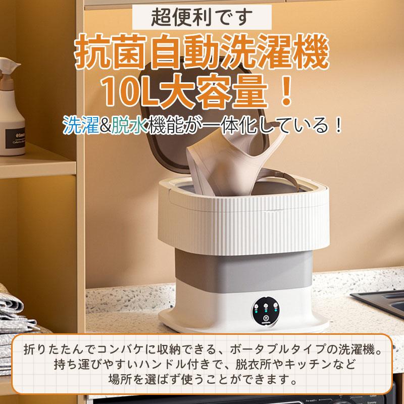 楽天市場】洗濯機 電気バケツ洗濯機 洗濯機 洗濯機上収納 洗濯機