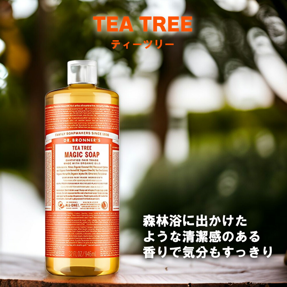 楽天市場】マジックソープ 946ml ドクターブロナー ベビーマイルド LA